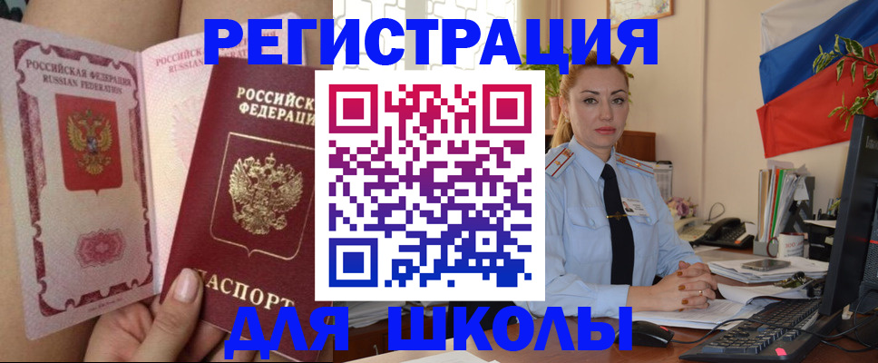 прописка для кредита в Учалы