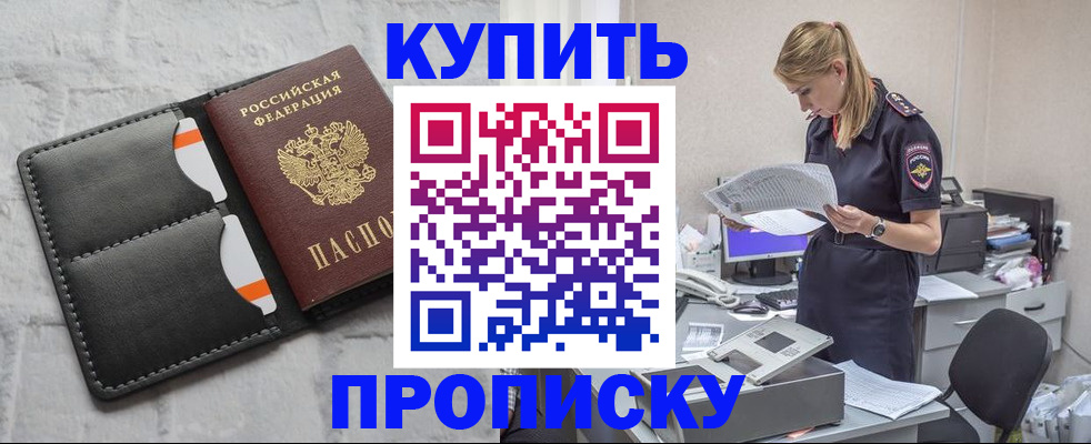 прописка гарантия в Учалы