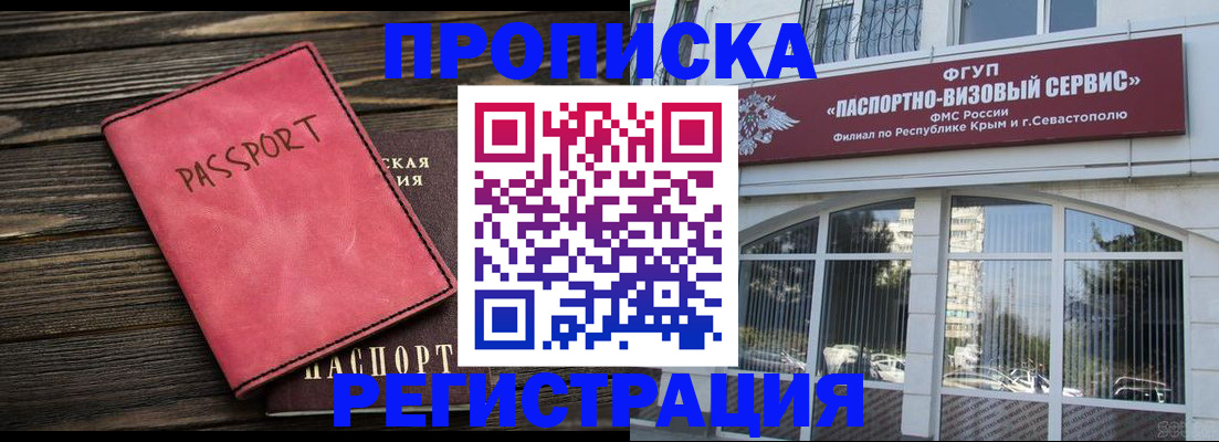 миграционный учет в Учалы