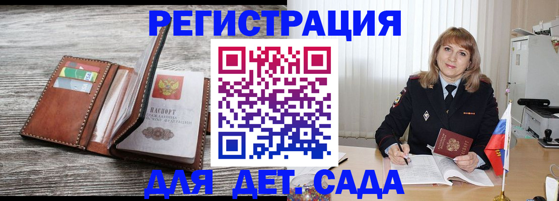 временная регистрация госуслуги в Учалы